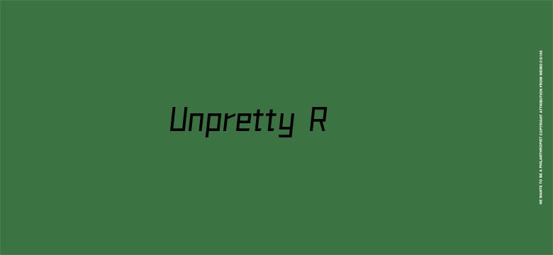 Unpretty Rapstar第三季